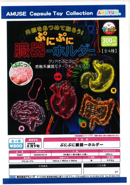 カプセルトイ・カプセルトイマシン通販専門店|チャッピー(Chappy)