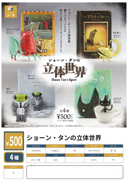 カプセルトイ・カプセルトイマシン通販専門店|チャッピー(Chappy)