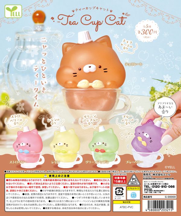 【8月発売】Tea Cup Cat 40個入り (300円カプセル)【二次予約】