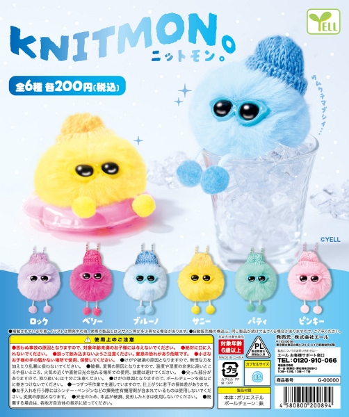 【12月発売】ニットモン。 50個入り (200円カプセル)【二次予約】