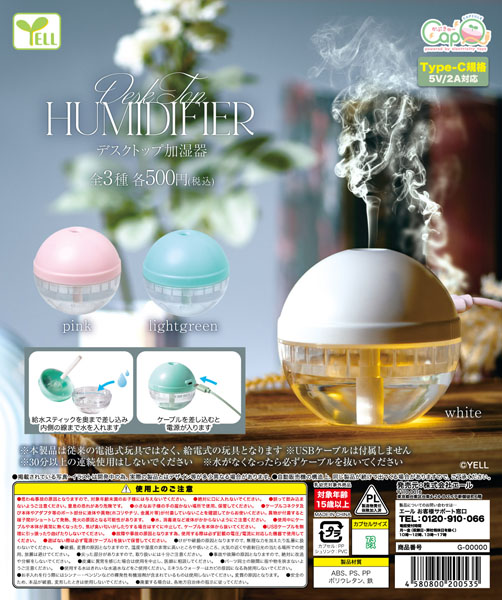 デスクトップ加湿器［カプQ］ 20個入り(500円カプセル)