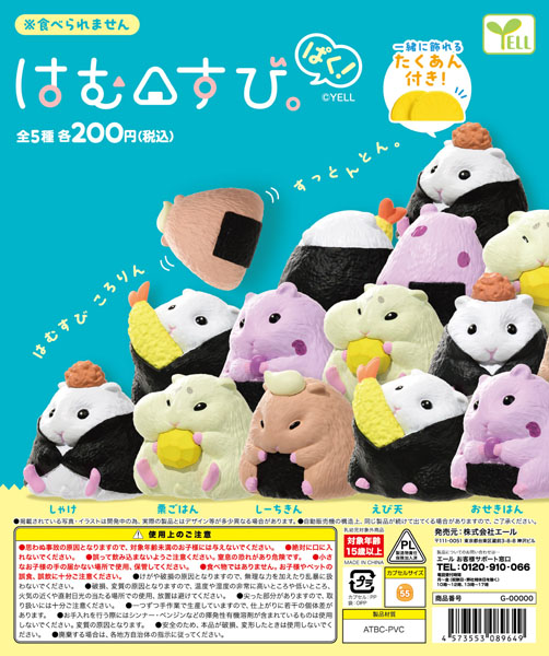 カプセルトイ・カプセルトイマシン通販専門店|チャッピー(Chappy)