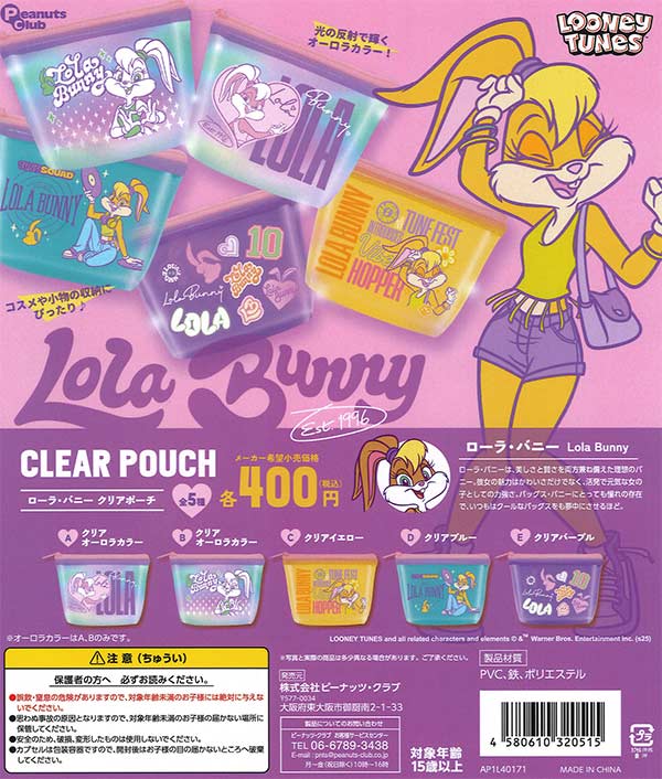 ローラーバニークリアポーチ　30個入り(400円カプセル)