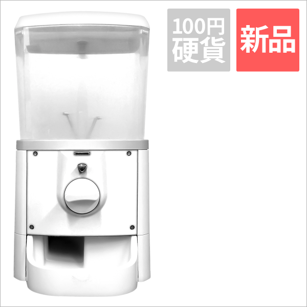 【新品】GACHAPY(ガチャピー)スタンダードモデル【ピュアホワイト】ガチャガチャ 本体(100円硬貨仕様)