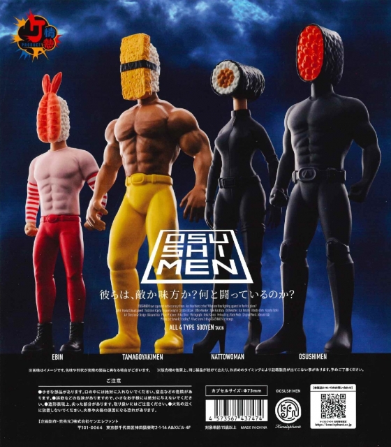 【アウトレットSALE】OSUSHIMEN(オスシメン)フィギュアコレクション※カプセル版　20個入り (500円カプセル)