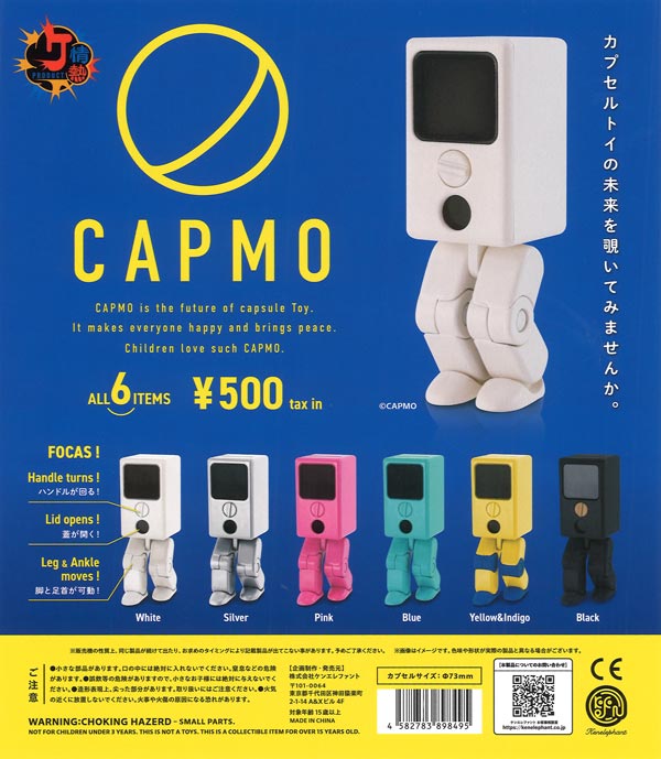 CAPMO(カプモ) 20個入り (500円カプセル)