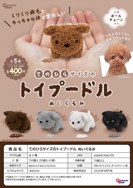 カプセルトイ・カプセルトイマシン通販専門店|チャッピー(Chappy)