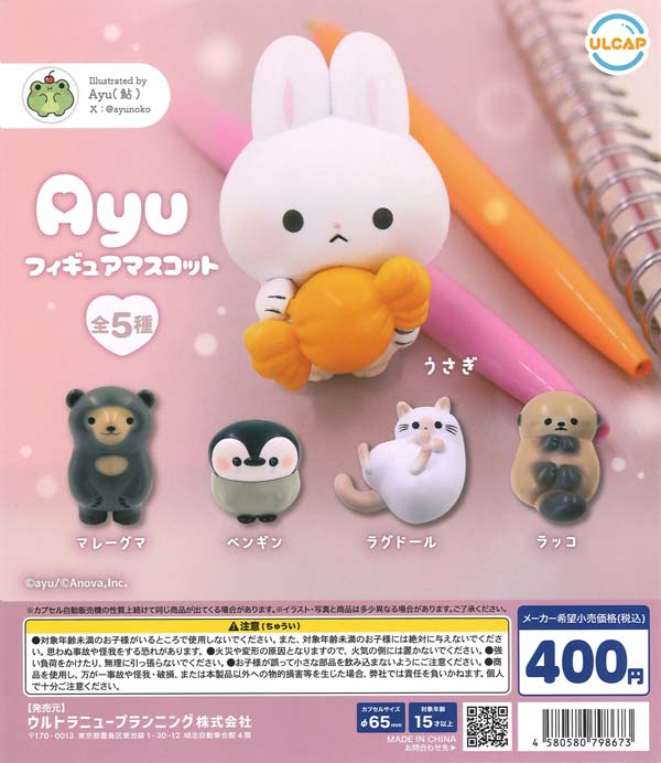ayuフィギュアマスコット  30個入り (400円カプセル)