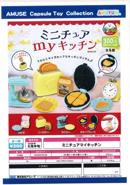 カプセルトイ・カプセルトイマシン通販専門店|チャッピー(Chappy)