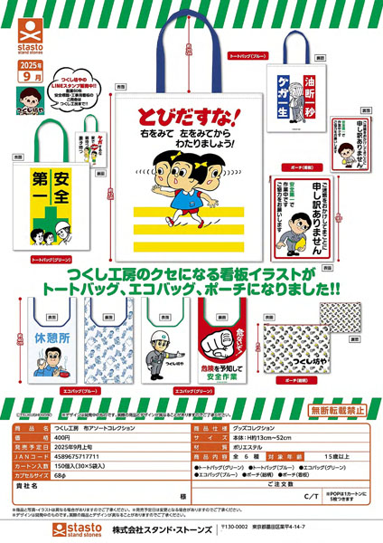 【9月発売】つくし工房布アソートコレクション 30個入り (400円カプセル)【二次予約】