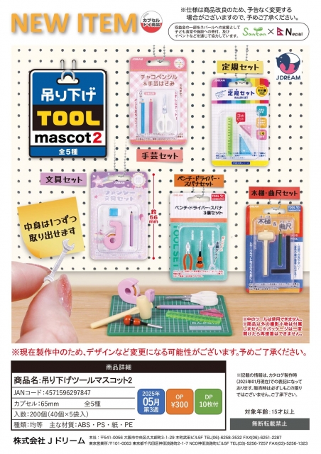 カプセルトイ・カプセルトイマシン通販専門店|チャッピー(Chappy)