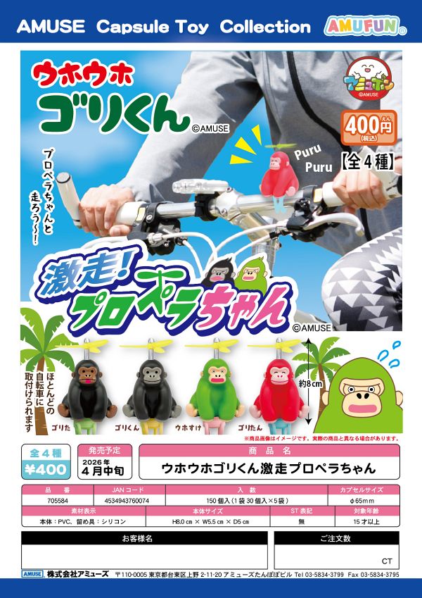 カプセルトイ・カプセルトイマシン通販専門店|チャッピー(Chappy)