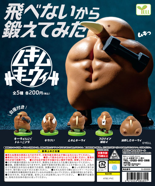ケツメイシ　ガチャ　カプセル　非売品 ケツメイシガチャカプセル非売品