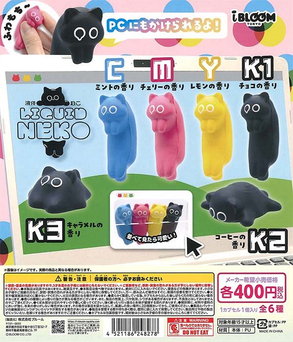 【2月発売】再販 液体ねこ＜インク＞ 30個入り (400円カプセル)【一次予約】