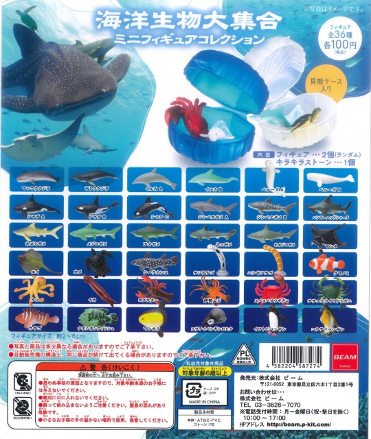 1000評価感謝セール ！！REPOLAR 海洋生物シリーズ12点まとめ売り 小笠原の商品一覧 – ネイチャーテクニカラー公式
