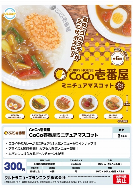 カプセルトイ・カプセルトイマシン通販専門店|チャッピー(Chappy)
