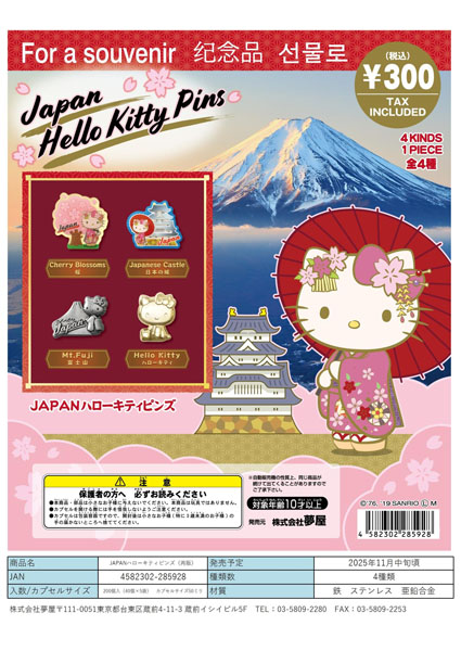 【11月発売】再販 JAPANハローキティピンズ 40個入り (300円カプセル)【一次予約】