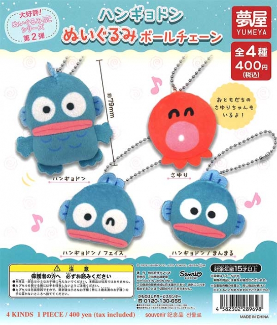 カプセルトイ・カプセルトイマシン通販専門店|チャッピー(Chappy)