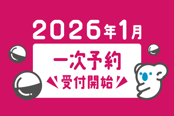 カプセルトイ12月発売／1次予約