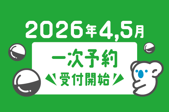 カプセルトイ4・5月発売／1次予約