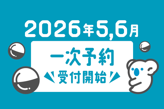カプセルトイ5・6月発売／1次予約