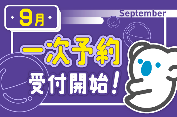 カプセルトイ5月発売