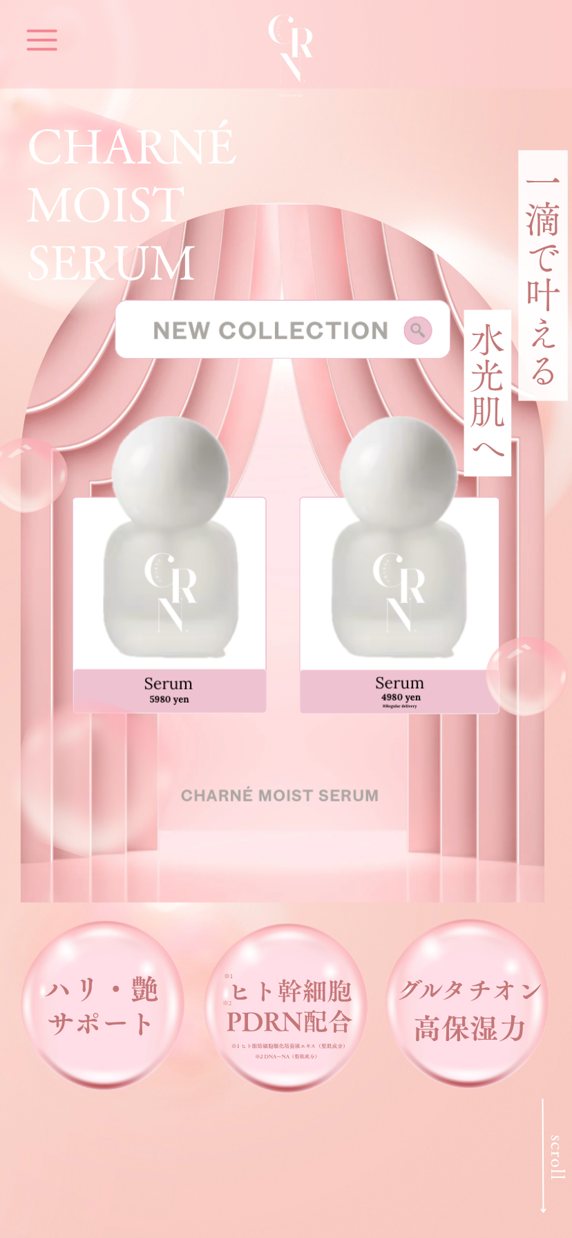 CHARNÉ Moist Serum ファーストビュー