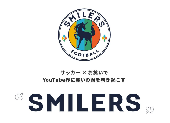スマイラーズ SMILERS