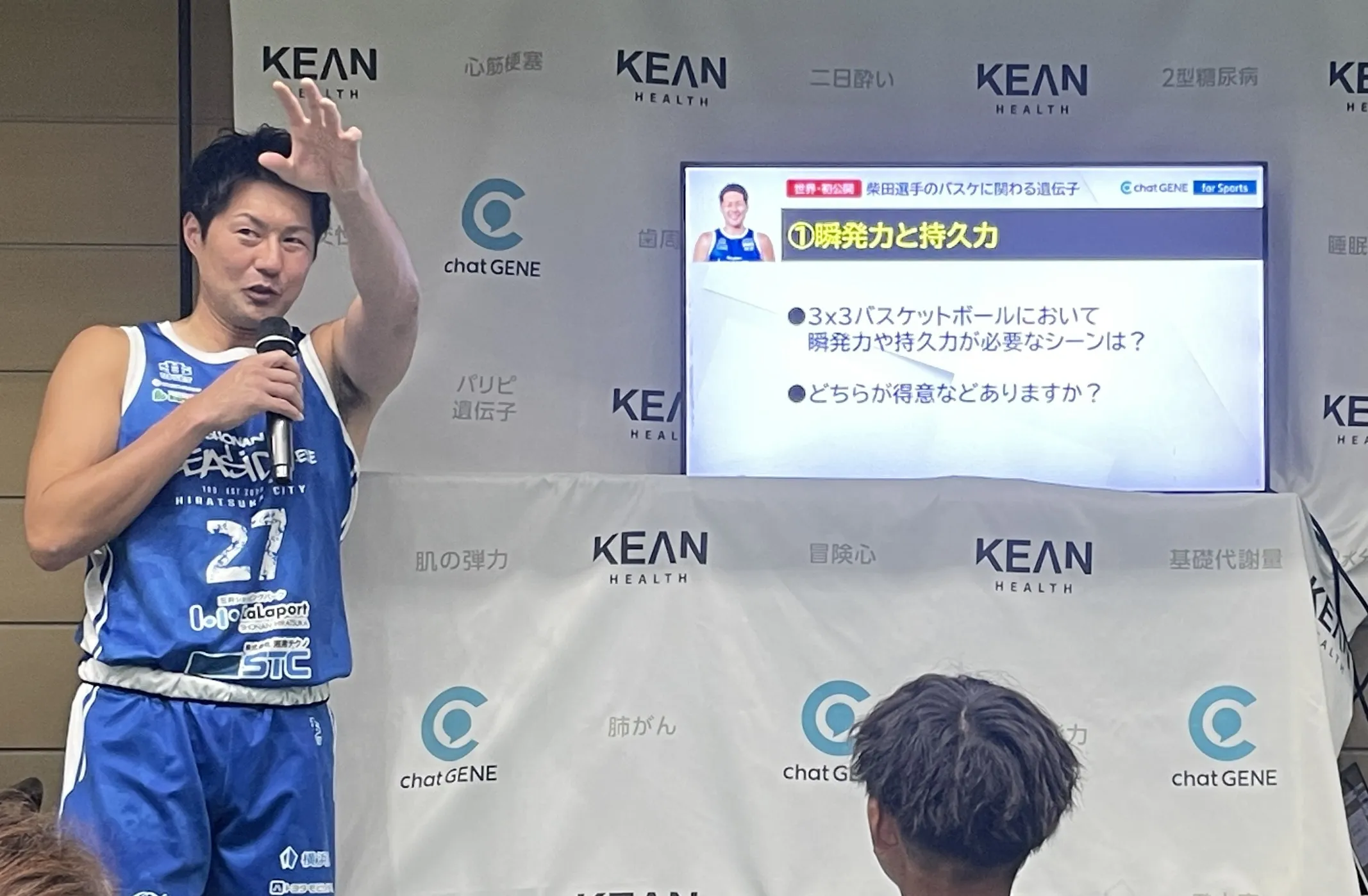 バスケットボール×遺伝子検査対談セッション風景1