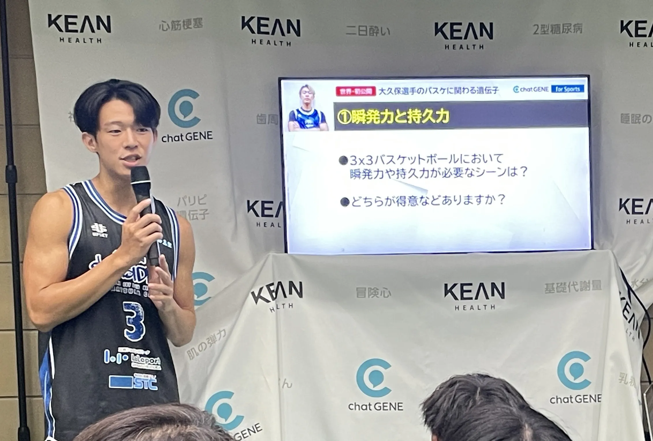 バスケットボール×遺伝子検査対談セッション風景3