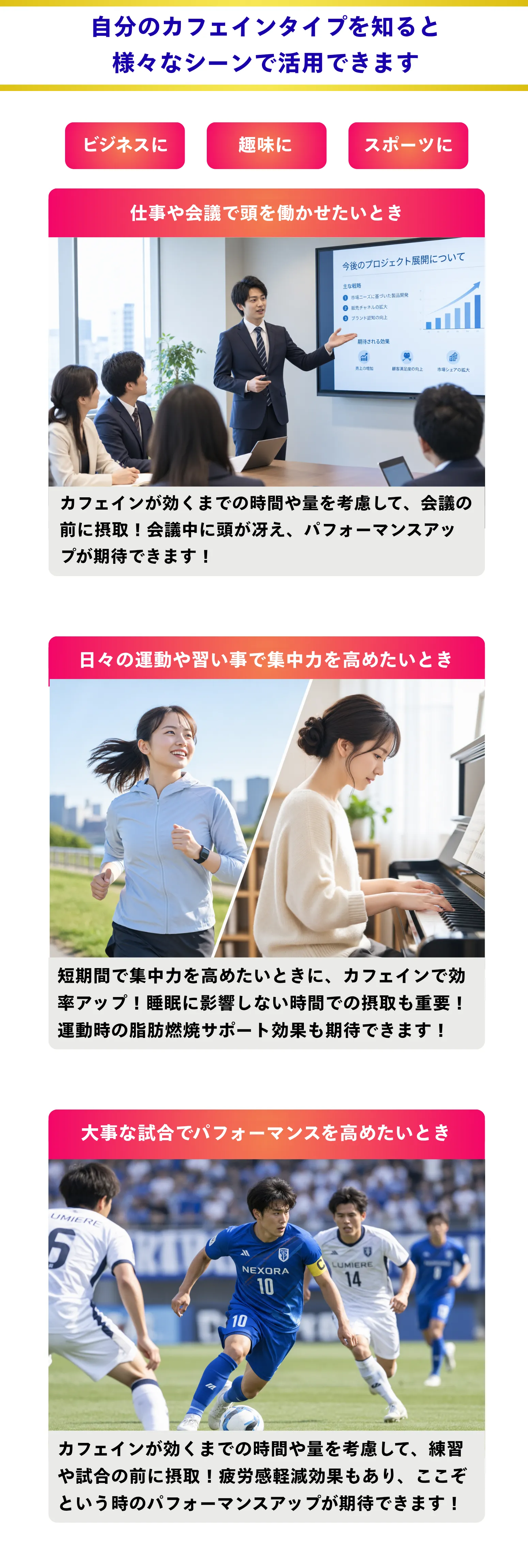 あなた専用のカフェインタイプ把握ツール。chatGENE カフェインタイプ把握レポート。