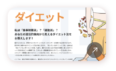 ダイエットについて詳しく見る