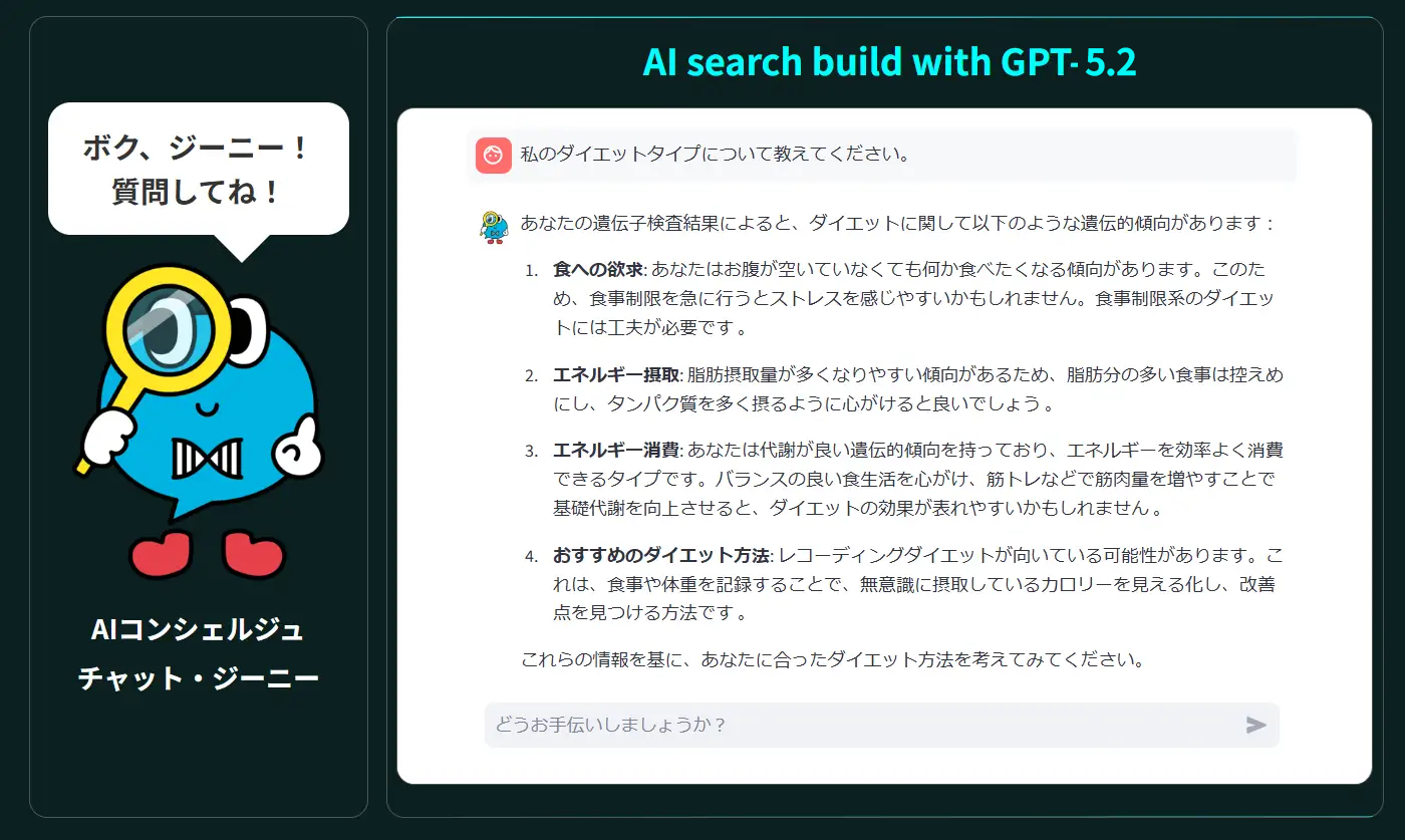 チャットジーニーのイメージ画像