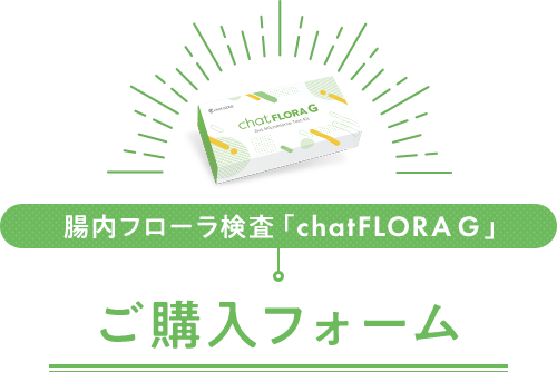 ご購入フォーム