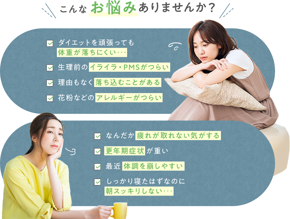こんなお悩みありませんか?