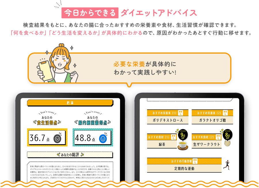 今日からできるダイエットアドバイス
