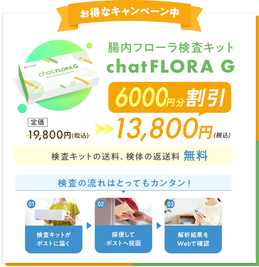 お得なキャンペーン中