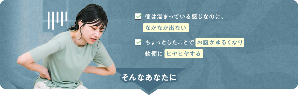 そんなあなたに