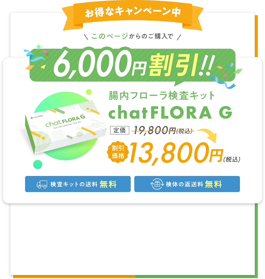 お得なキャンペーン中