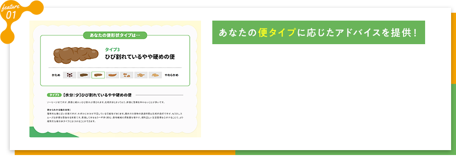 あなたのタイプ