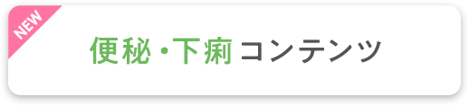 コンテンツ