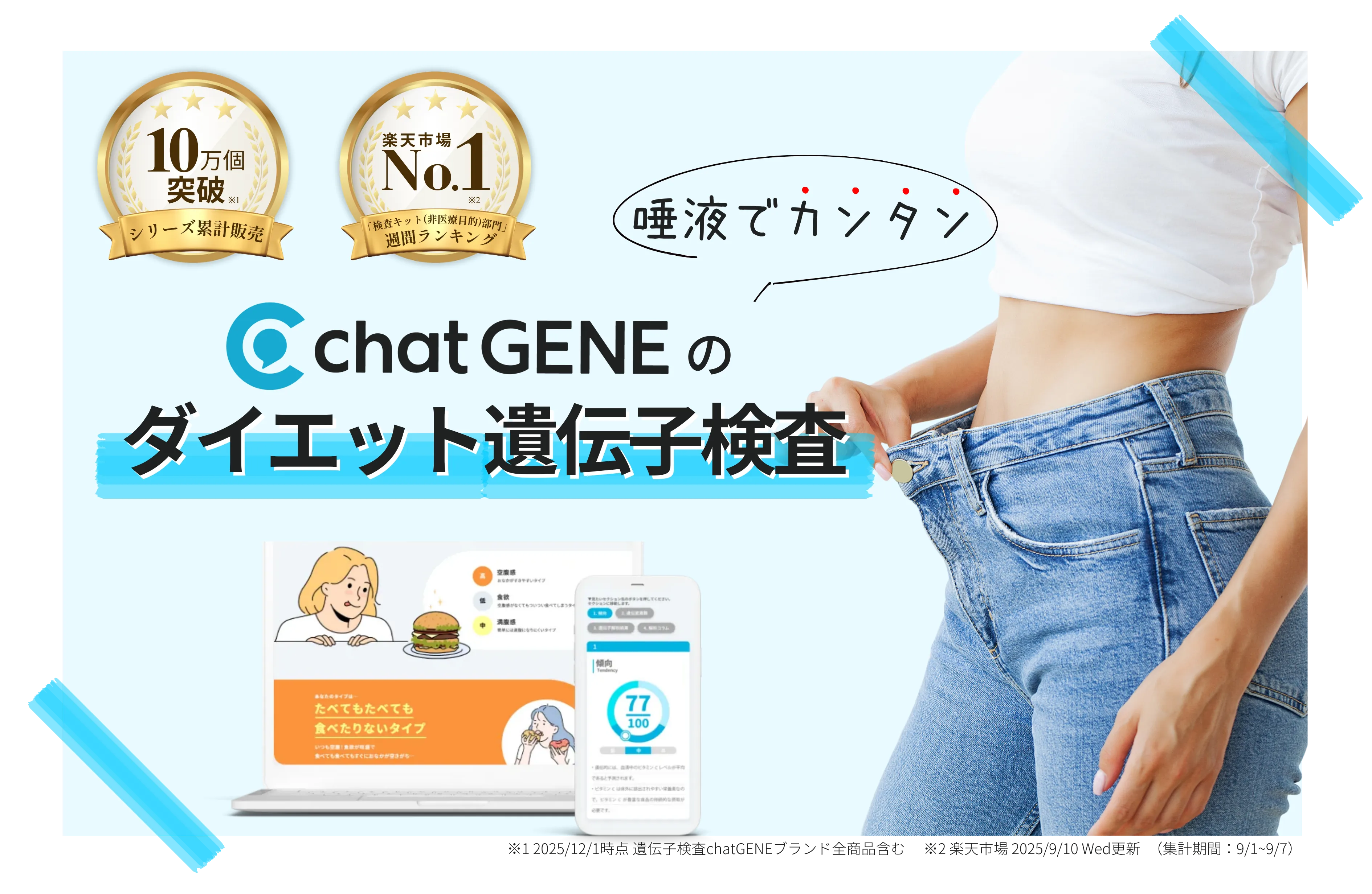 メインビジュアル（PC）