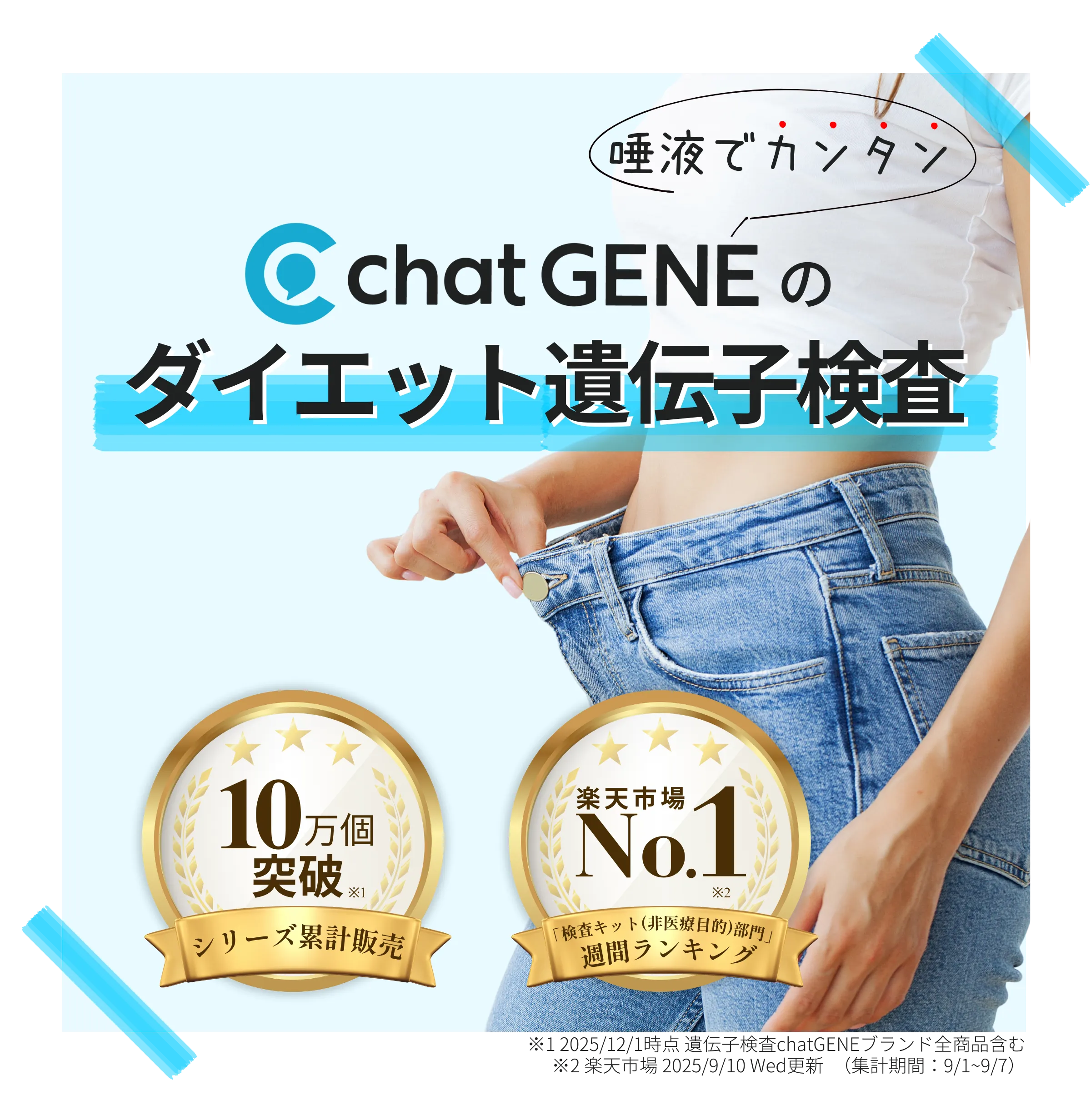 メインビジュアル（SP）