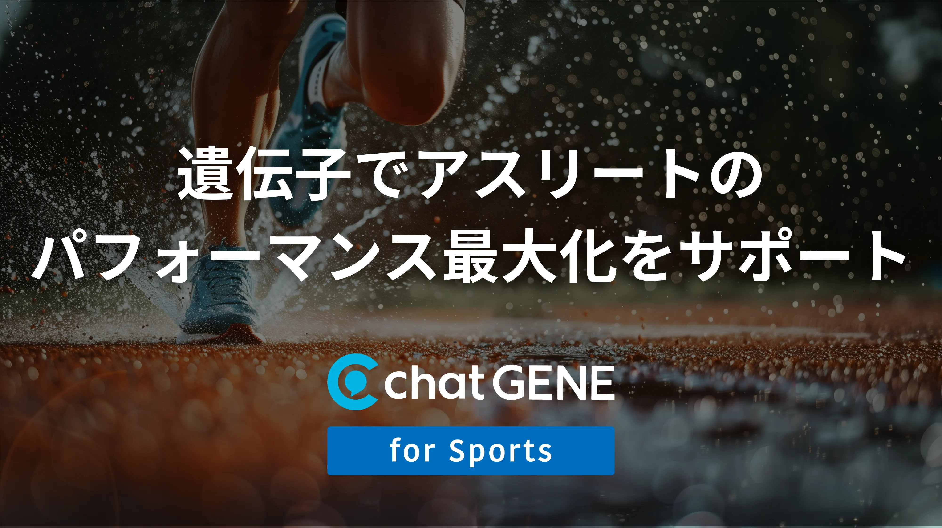 chatGENEforsports