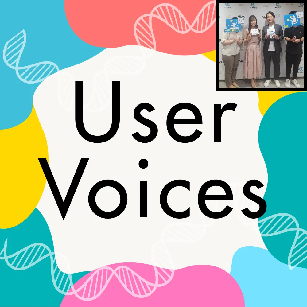 「睡眠が改善」「スキンケアを見直した」「自分に合うダイエットがわかった」遺伝子検査で変わった話