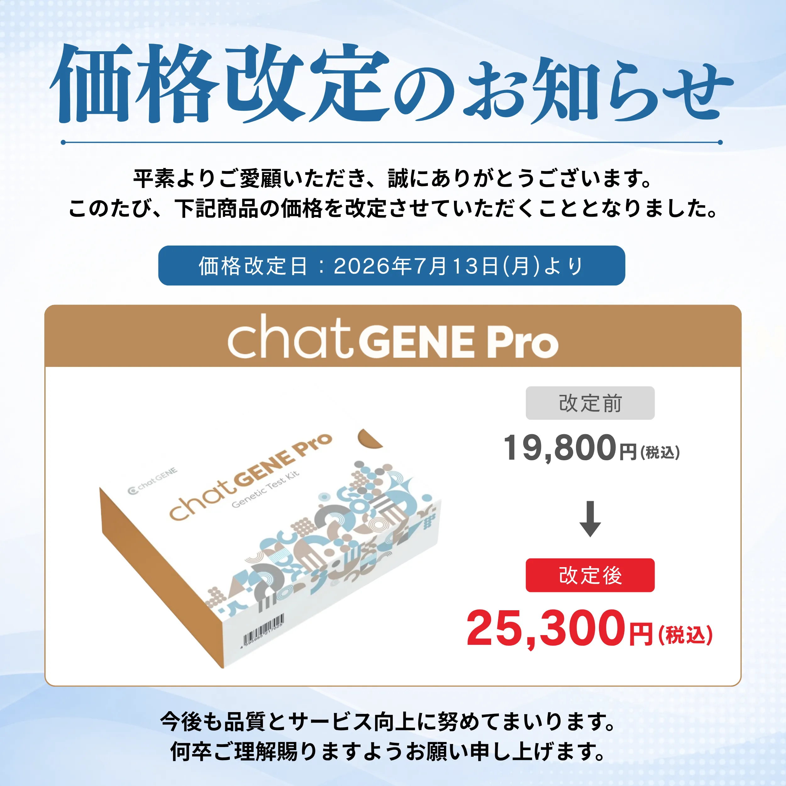遺伝子検査(解析)と腸内フローラ検査 - chatGENE（チャットジーン）