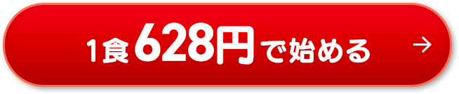 特別価格で申し込む
