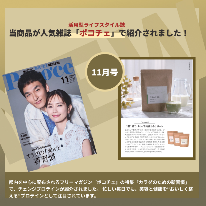 チェンジプロテイン（単品） 味: カフェラテ味