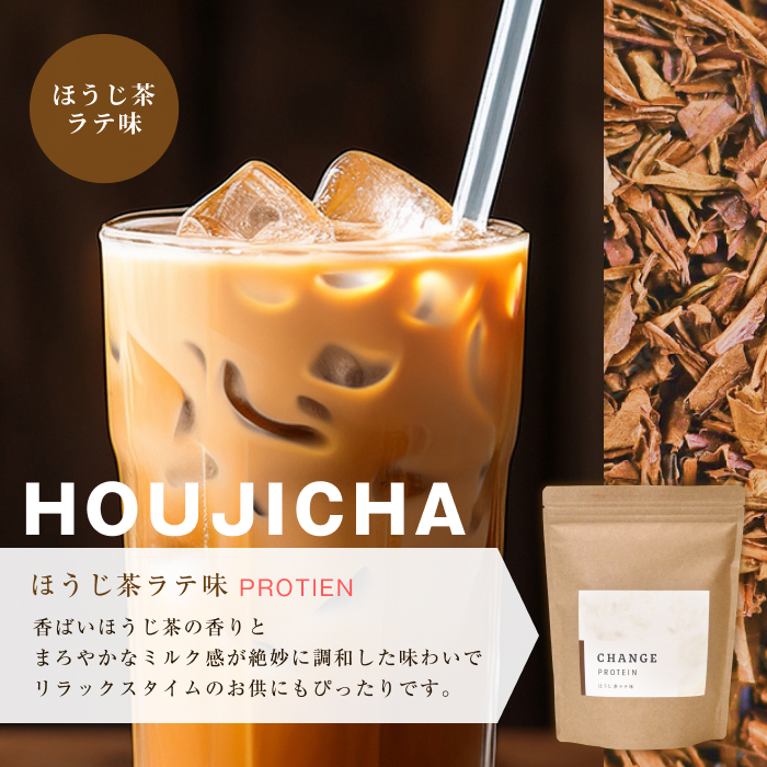 【1回のみ】チェンジ プロテイン_ 味: 濃厚抹茶味