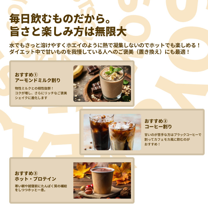 SPI&YPI チェンジプロテイン 味: リッチチョコレート